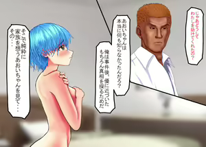 Page 227 of Tsumi o Yurushite, Oyako Torareru - preview thumbnail