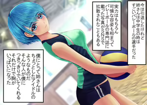 Page 23 of Tsumi o Yurushite, Oyako Torareru - preview thumbnail