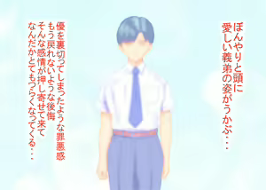 Page 235 of Tsumi o Yurushite, Oyako Torareru - preview thumbnail