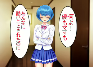 Page 46 of Tsumi o Yurushite, Oyako Torareru - preview thumbnail