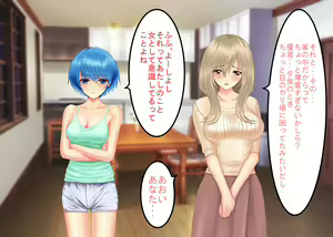 Page 55 of Tsumi o Yurushite, Oyako Torareru - preview thumbnail