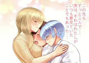 Page 60 of Tsumi o Yurushite, Oyako Torareru - preview thumbnail