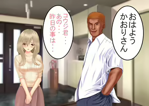 Page 94 of Tsumi o Yurushite, Oyako Torareru - preview thumbnail