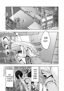 Page 13 of Gal Yuina-chan to Ecchi 4 -Kataomoi no Kanojo ga Boku ni Sekimen!?- | 갸루 유이나짱과 섹스 4 -짝사랑하는 그녀가 날 보고 얼굴을 붉힌다!?- - preview thumbnail