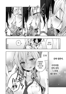 Page 16 of Gal Yuina-chan to Ecchi 4 -Kataomoi no Kanojo ga Boku ni Sekimen!?- | 갸루 유이나짱과 섹스 4 -짝사랑하는 그녀가 날 보고 얼굴을 붉힌다!?- - preview thumbnail