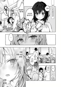 Page 7 of Gal Yuina-chan to Ecchi 4 -Kataomoi no Kanojo ga Boku ni Sekimen!?- | 갸루 유이나짱과 섹스 4 -짝사랑하는 그녀가 날 보고 얼굴을 붉힌다!?- - preview thumbnail