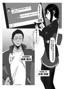 Page 3 of Suieibu Bihin Minase Suzuka - preview thumbnail