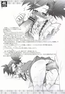Page 14 of OMOI - preview thumbnail