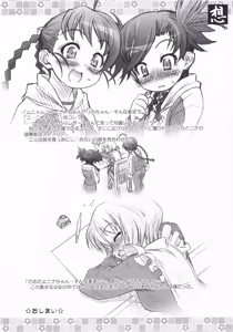 Page 17 of OMOI - preview thumbnail