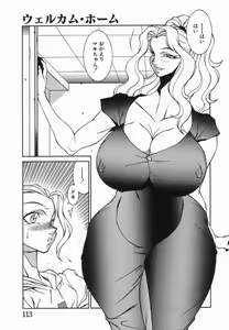 Page 116 of Houkago no Himitsu - preview thumbnail