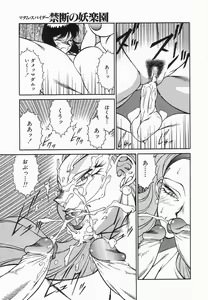Page 156 of Houkago no Himitsu - preview thumbnail