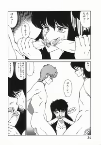 Page 37 of Houkago no Himitsu - preview thumbnail