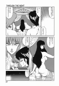 Page 40 of Houkago no Himitsu - preview thumbnail