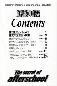Page 8 of Houkago no Himitsu - preview thumbnail