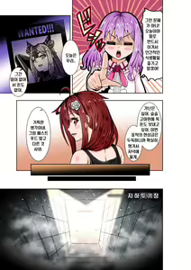 Page 3 of BOUNTY HUNTER GIRL vs TITAN QUEEN Ch. 8 - preview thumbnail