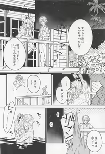 Page 17 of Vikala-chan to Ichaicha Suru Hon 4 Satsume - preview thumbnail