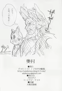 Page 19 of Vikala-chan to Ichaicha Suru Hon 4 Satsume - preview thumbnail