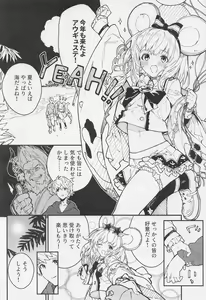Page 3 of Vikala-chan to Ichaicha Suru Hon 4 Satsume - preview thumbnail