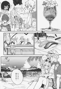 Page 5 of Vikala-chan to Ichaicha Suru Hon 4 Satsume - preview thumbnail