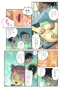 Page 16 of Orange 13 - preview thumbnail
