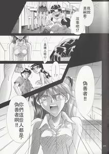 Page 106 of PEPPY ANGEL·淘气の天使第6·7·8卷（EVA·剧情漫画合集） - preview thumbnail