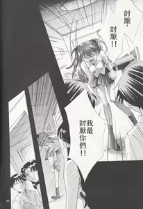 Page 109 of PEPPY ANGEL·淘气の天使第6·7·8卷（EVA·剧情漫画合集） - preview thumbnail