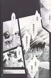 Page 115 of PEPPY ANGEL·淘气の天使第6·7·8卷（EVA·剧情漫画合集） - preview thumbnail