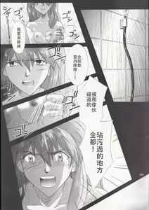 Page 118 of PEPPY ANGEL·淘气の天使第6·7·8卷（EVA·剧情漫画合集） - preview thumbnail