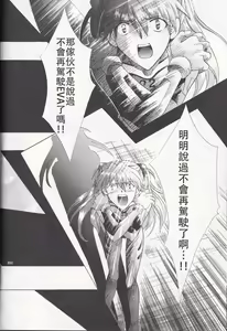 Page 121 of PEPPY ANGEL·淘气の天使第6·7·8卷（EVA·剧情漫画合集） - preview thumbnail