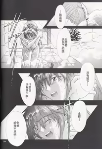 Page 123 of PEPPY ANGEL·淘气の天使第6·7·8卷（EVA·剧情漫画合集） - preview thumbnail