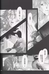 Page 127 of PEPPY ANGEL·淘气の天使第6·7·8卷（EVA·剧情漫画合集） - preview thumbnail