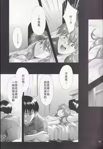 Page 128 of PEPPY ANGEL·淘气の天使第6·7·8卷（EVA·剧情漫画合集） - preview thumbnail
