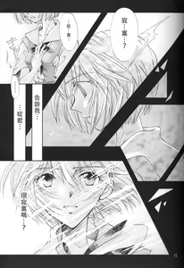 Page 13 of PEPPY ANGEL·淘气の天使第6·7·8卷（EVA·剧情漫画合集） - preview thumbnail