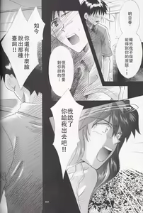 Page 131 of PEPPY ANGEL·淘气の天使第6·7·8卷（EVA·剧情漫画合集） - preview thumbnail