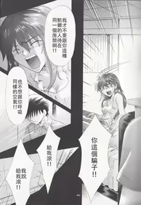 Page 132 of PEPPY ANGEL·淘气の天使第6·7·8卷（EVA·剧情漫画合集） - preview thumbnail
