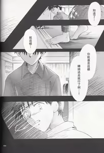 Page 133 of PEPPY ANGEL·淘气の天使第6·7·8卷（EVA·剧情漫画合集） - preview thumbnail