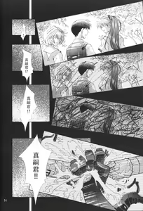 Page 14 of PEPPY ANGEL·淘气の天使第6·7·8卷（EVA·剧情漫画合集） - preview thumbnail