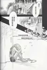 Page 141 of PEPPY ANGEL·淘气の天使第6·7·8卷（EVA·剧情漫画合集） - preview thumbnail