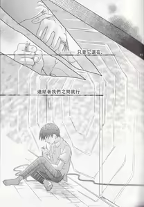 Page 142 of PEPPY ANGEL·淘气の天使第6·7·8卷（EVA·剧情漫画合集） - preview thumbnail