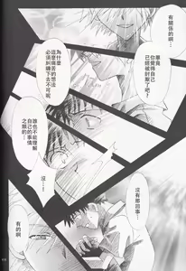 Page 145 of PEPPY ANGEL·淘气の天使第6·7·8卷（EVA·剧情漫画合集） - preview thumbnail
