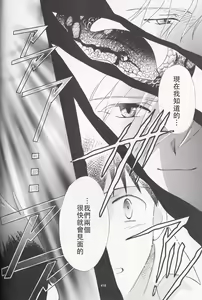 Page 147 of PEPPY ANGEL·淘气の天使第6·7·8卷（EVA·剧情漫画合集） - preview thumbnail