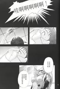 Page 15 of PEPPY ANGEL·淘气の天使第6·7·8卷（EVA·剧情漫画合集） - preview thumbnail