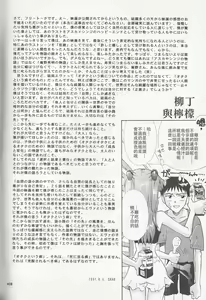 Page 157 of PEPPY ANGEL·淘气の天使第6·7·8卷（EVA·剧情漫画合集） - preview thumbnail