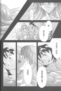 Page 170 of PEPPY ANGEL·淘气の天使第6·7·8卷（EVA·剧情漫画合集） - preview thumbnail