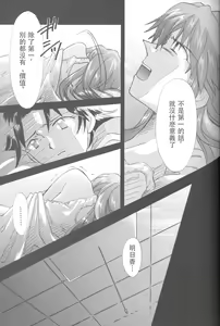 Page 171 of PEPPY ANGEL·淘气の天使第6·7·8卷（EVA·剧情漫画合集） - preview thumbnail