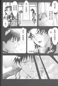 Page 173 of PEPPY ANGEL·淘气の天使第6·7·8卷（EVA·剧情漫画合集） - preview thumbnail