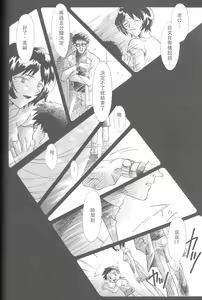 Page 175 of PEPPY ANGEL·淘气の天使第6·7·8卷（EVA·剧情漫画合集） - preview thumbnail
