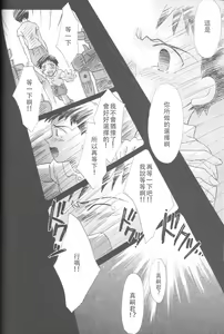 Page 177 of PEPPY ANGEL·淘气の天使第6·7·8卷（EVA·剧情漫画合集） - preview thumbnail