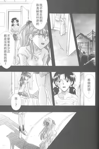 Page 182 of PEPPY ANGEL·淘气の天使第6·7·8卷（EVA·剧情漫画合集） - preview thumbnail
