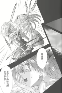 Page 186 of PEPPY ANGEL·淘气の天使第6·7·8卷（EVA·剧情漫画合集） - preview thumbnail